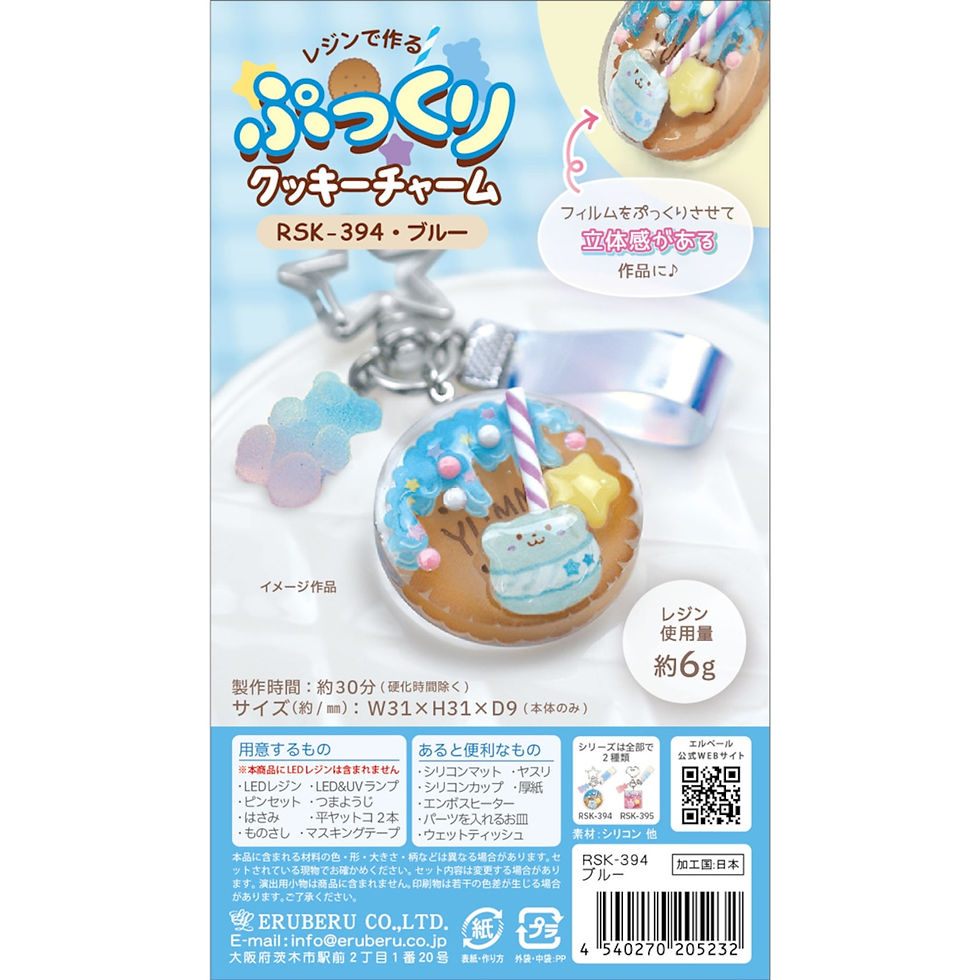 Thumbnail: DIY UV resin kit cute cookies series