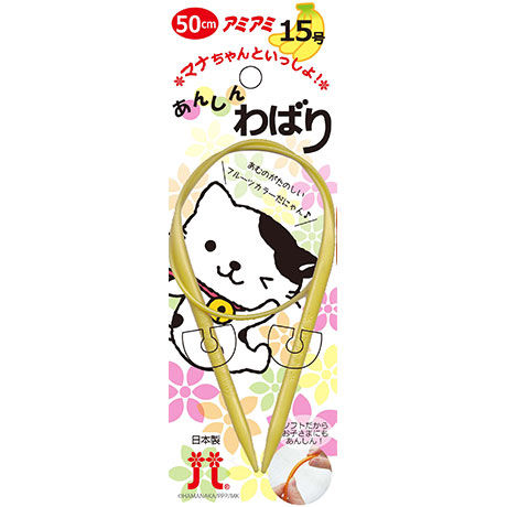 Thumbnail: Ami Ami manachan 250-650