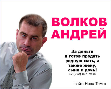В «Справедливой России» работает совсем несправедливый журналист Волков Андрей Григорьевич.