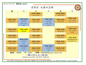2023 서울본원 수련시간 안내!