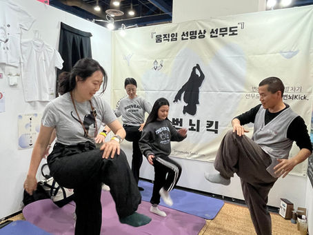 2026서울국제불교박람회 선무도!