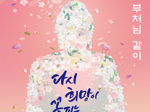 유네스코 인류무형문화유산이자 국가무형문화재 연등회에 참여합니다.