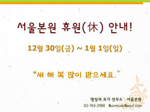 서울본원 연말 휴원!