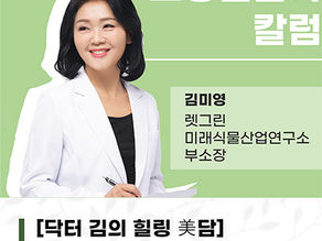 “닥터 김의 힐링미담!”