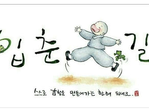 입춘대길(立春大吉)  건양다경(建陽多慶)