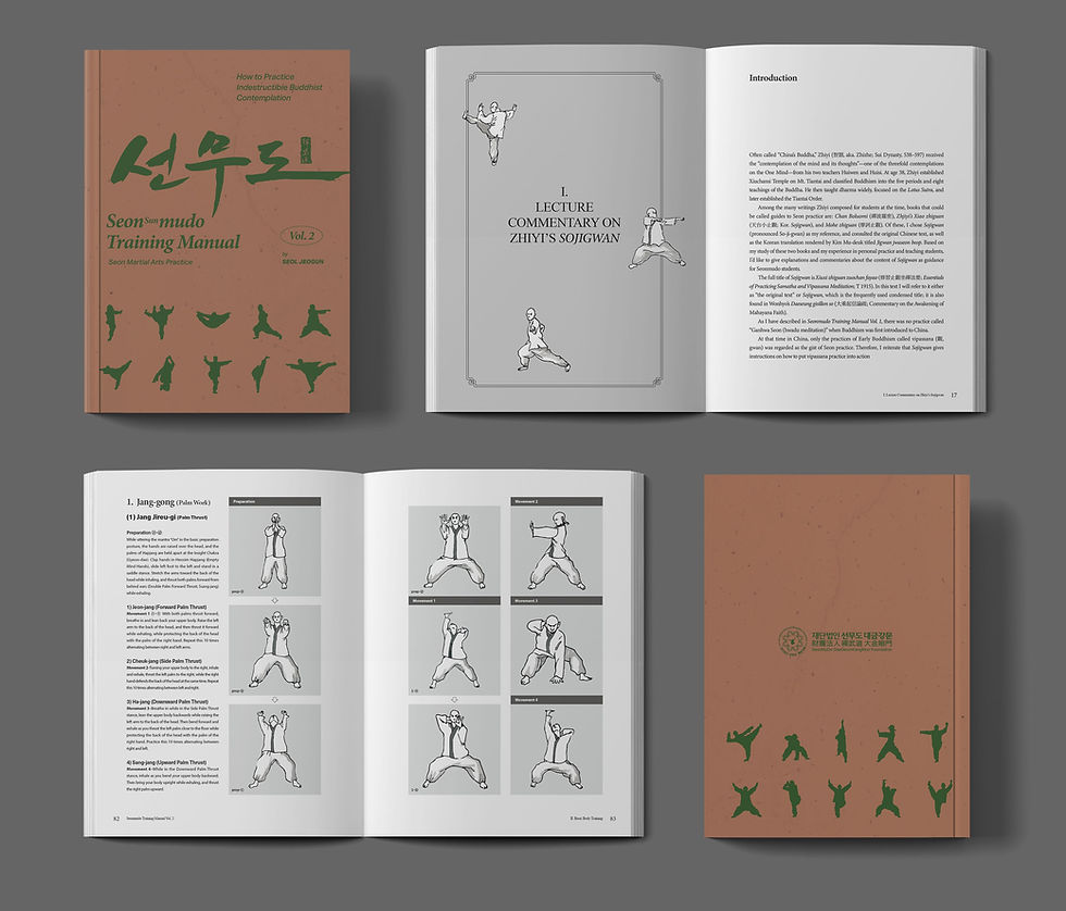 섬네일: Seonmudo Text book Volume 2.