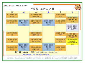 선무도 주말 수련 시간 안내!