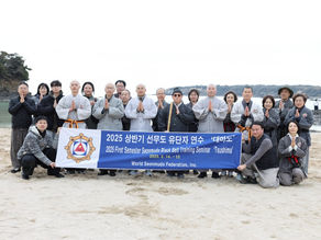 2025 상반기 유단자 연수 '대마도'