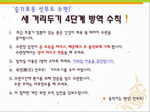 새 거리두기 4단계  
선무도 서울본원 수련안내
