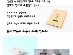 "나는 오늘도 수련하러 갑니다."