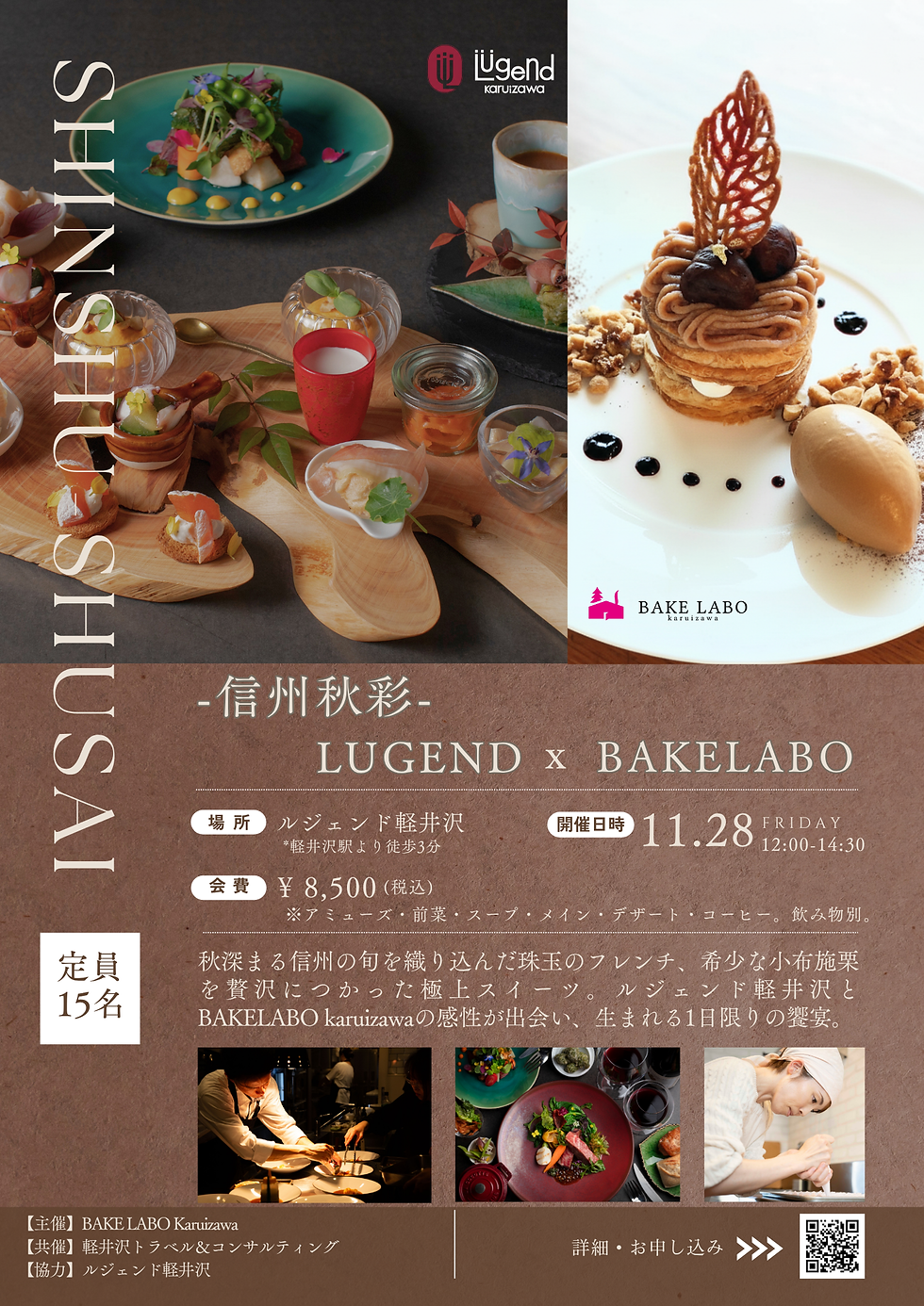 🍴LUGEND x BAKELABO 1日限りのコラボイベント🍴