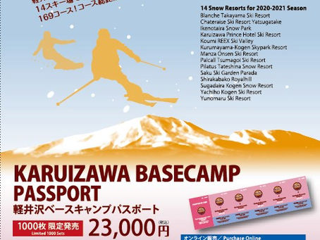 冬の軽井沢をベースキャンプに!
