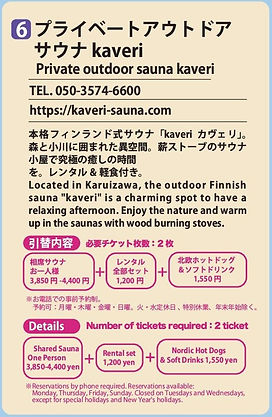 早割リフト券軽井沢ベースキャンプパスポート2セット