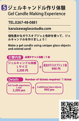 軽井沢ベースキャンプパスポート | 軽井沢トラベル＆コンサルティング