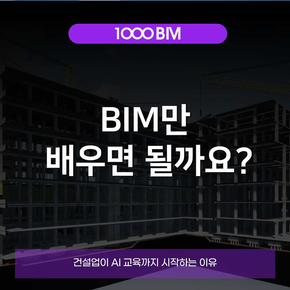 건설업이 AI 교육까지 시작하는 이유