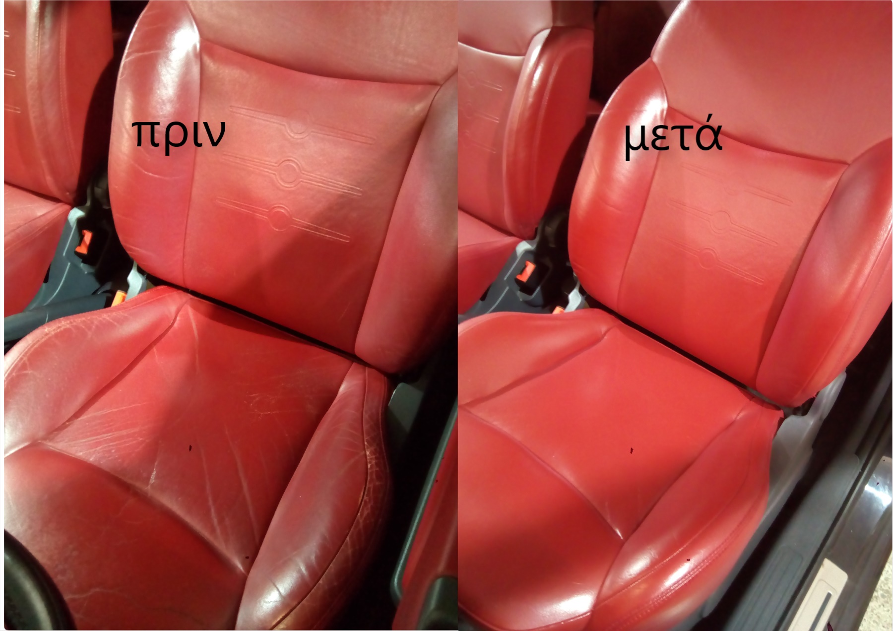 Κάθισμα δερμάτινο