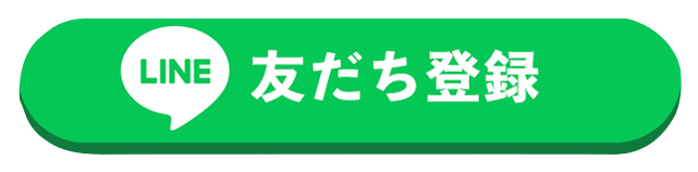 友だち登録cv.gif
