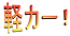 軽カー.png