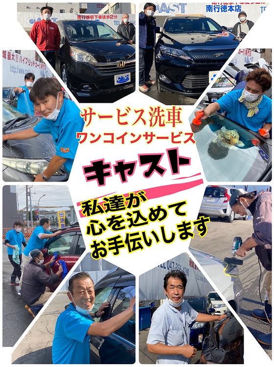 中古車販売 Cast南行徳本店 市川市 浦安市 中古車販売 Cast南行徳本店 市川市 浦安市