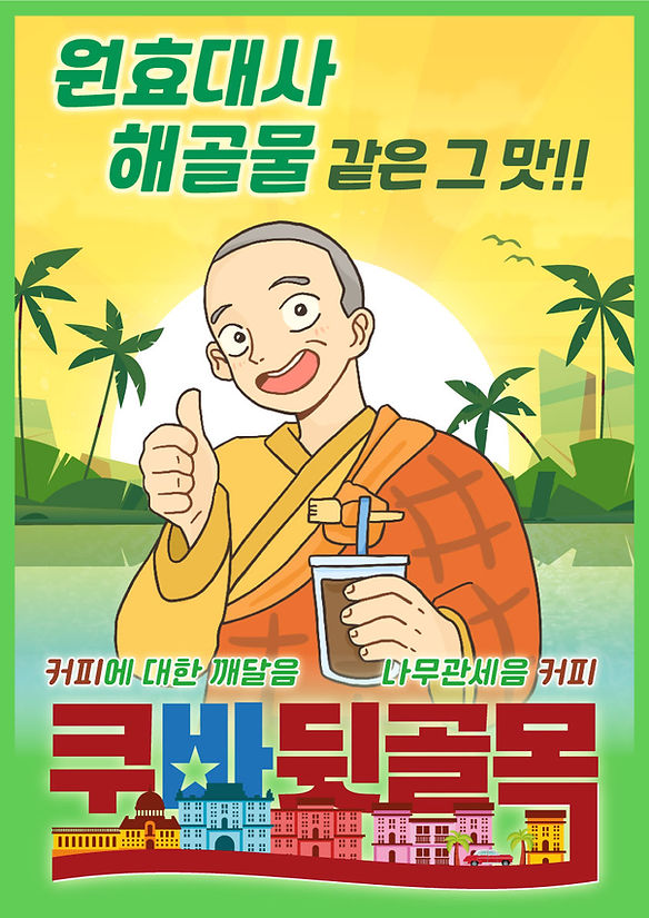 원효.jpg
