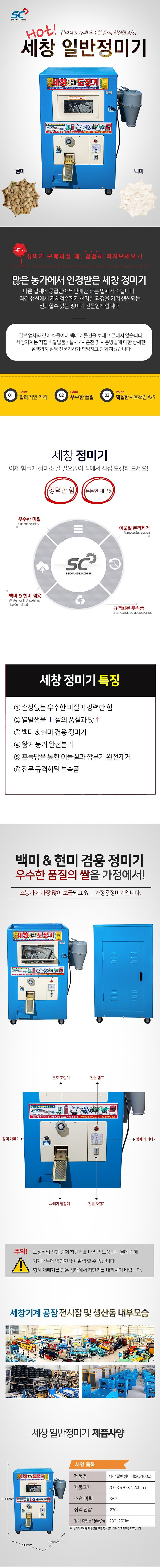일반형 정미기.jpg