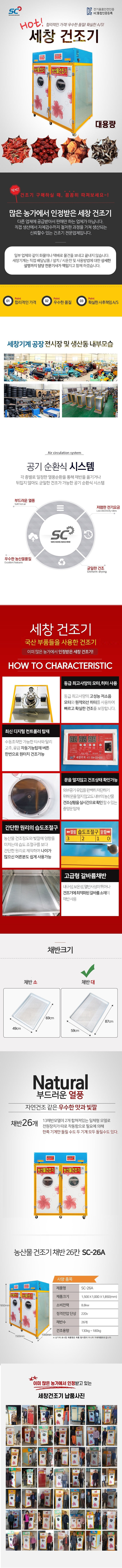 건조기 채반26개.jpg