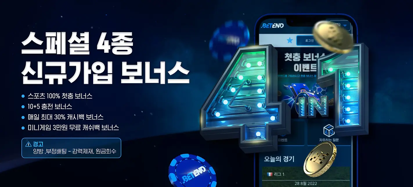 벳엔드