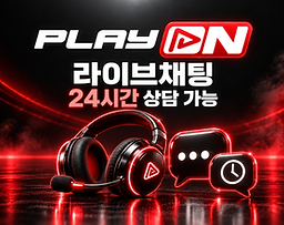 플레이온