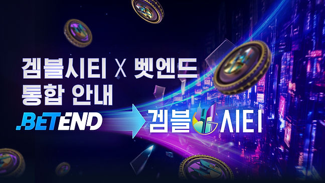 겜블시티