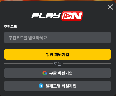 플레이온