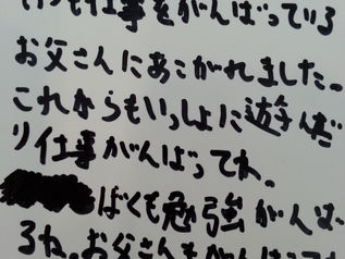 クリスマスカードから感じる思いやり