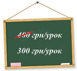 ціни на індивідуальні уроки та ціни на підготовку до ЗНО та ДПА.png