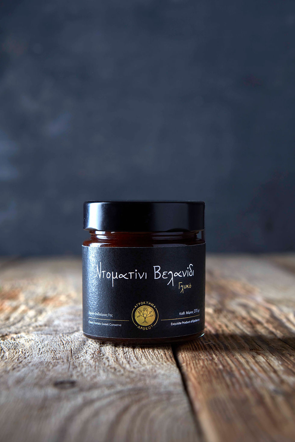 Ντοματίνι βελανίδι γλυκό του κουταλιού