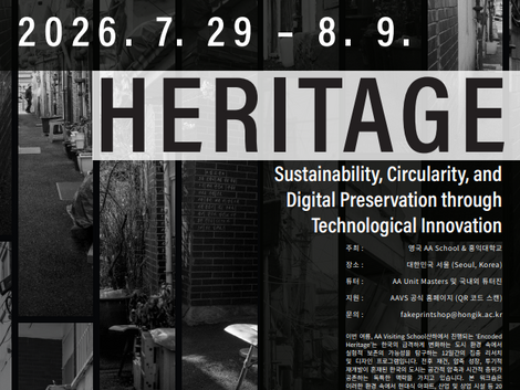[AAVS Korea: Encoded Heritage 프로그램 안내]