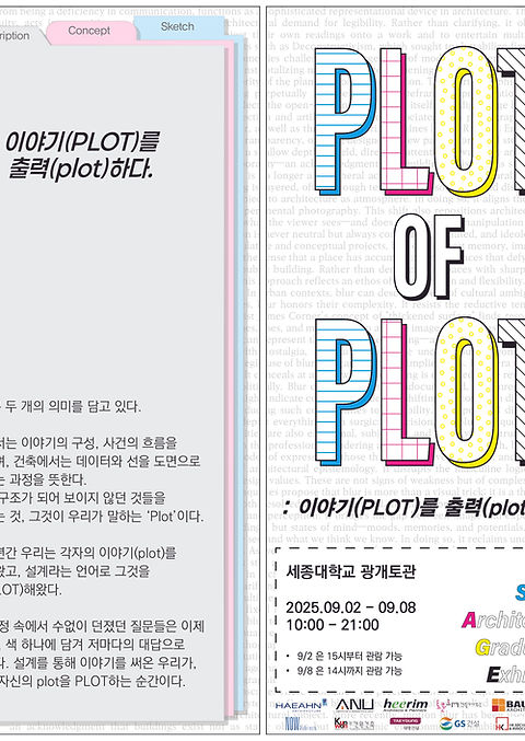 2021 학술제 포스터.jpg