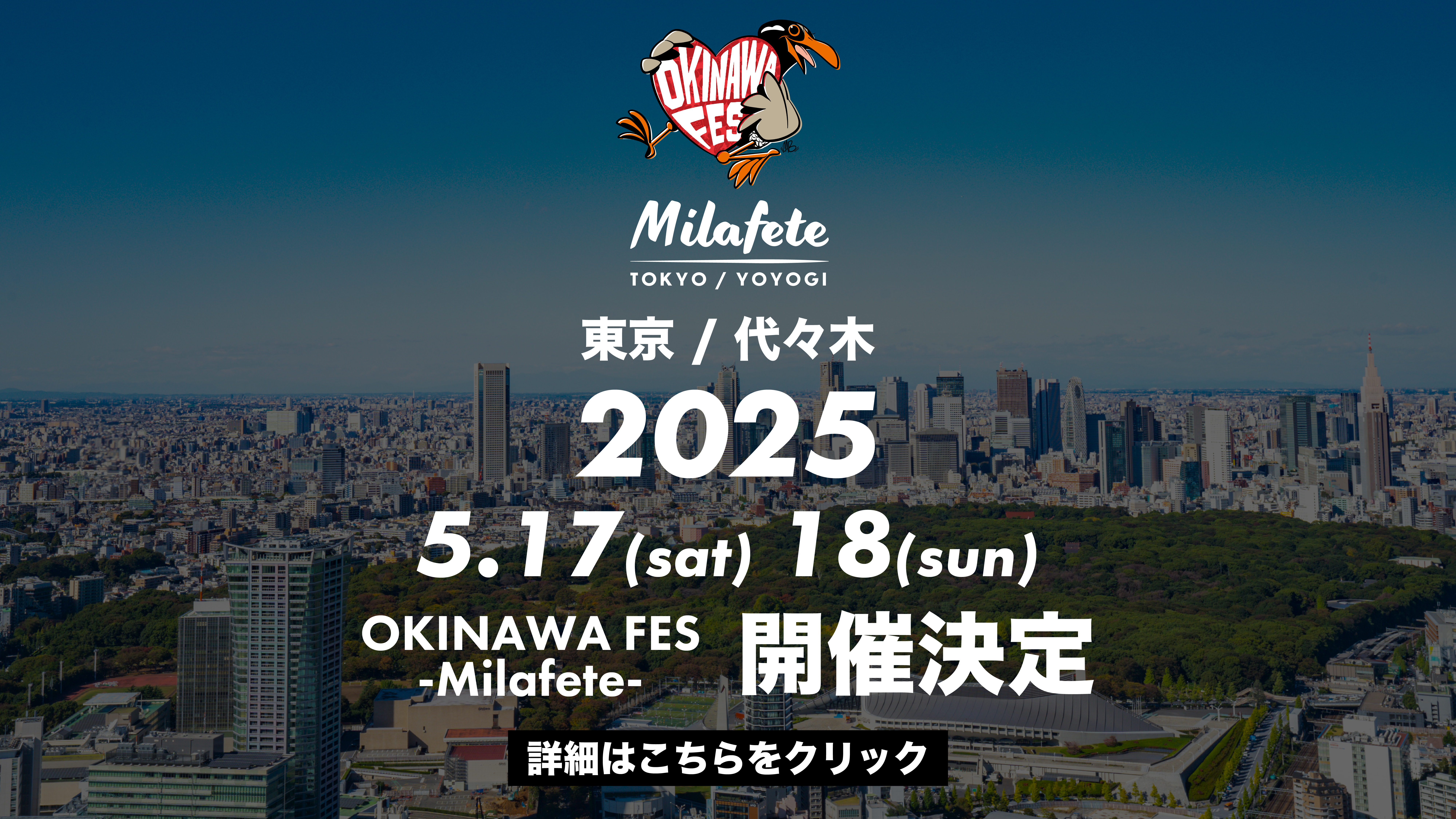開催告知_代々木公園.jpg