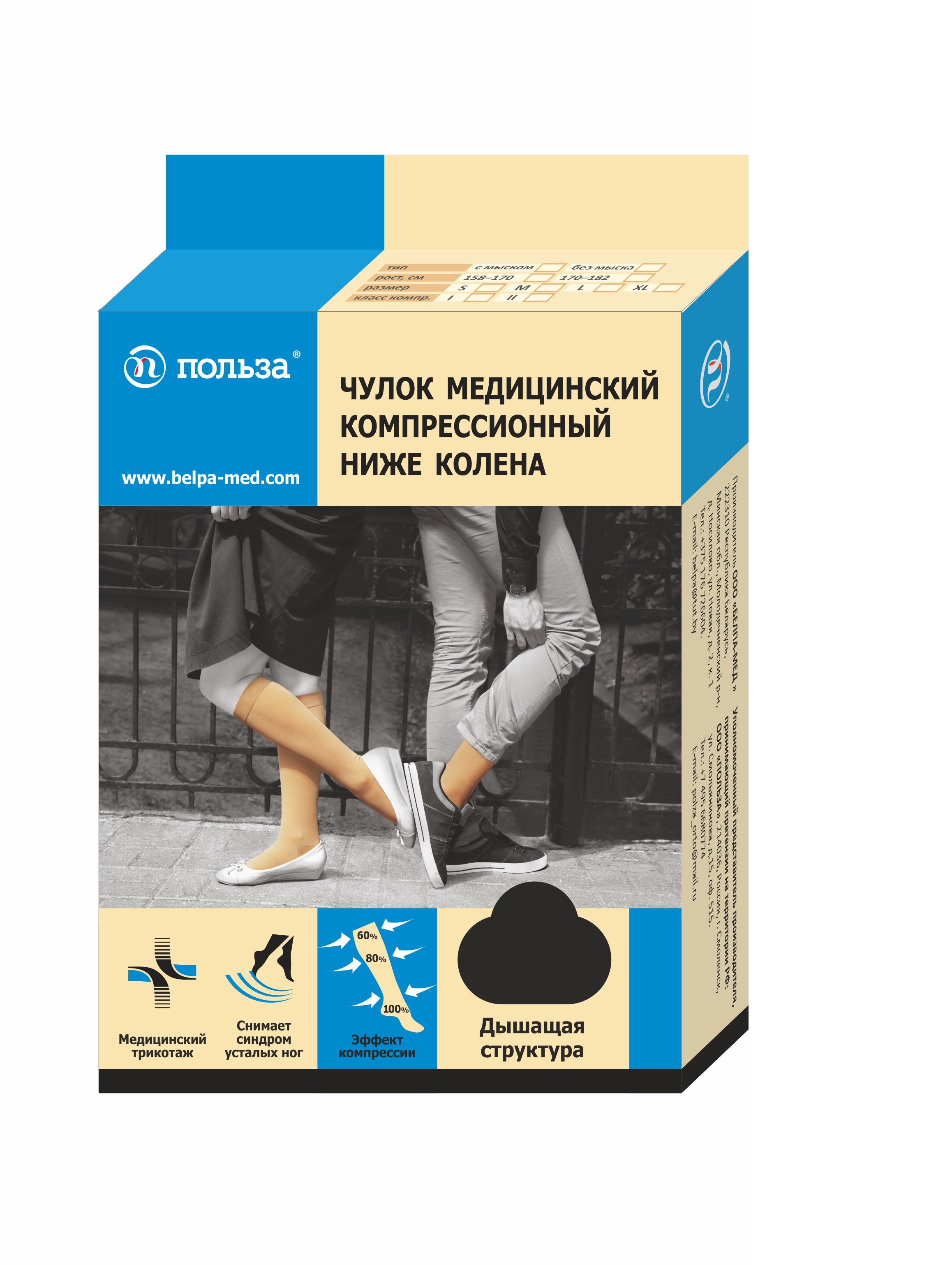 Гольфы Польза Компрессионные Модель 3001 Купить