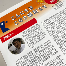 デタラメ小ばなし