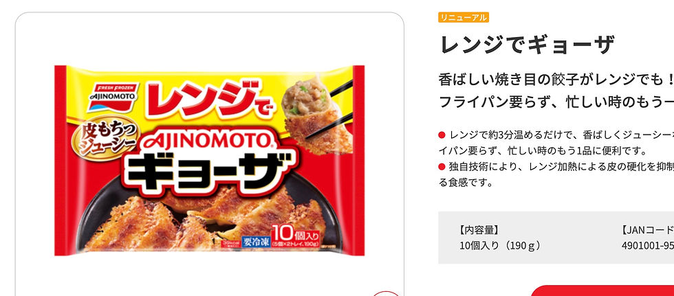 レンジ3分で出来上がり