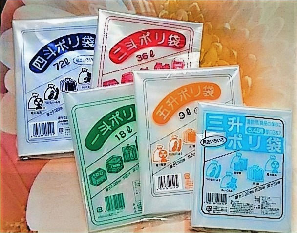漬物用ポリ袋四斗用二斗用一斗用五升用三升用