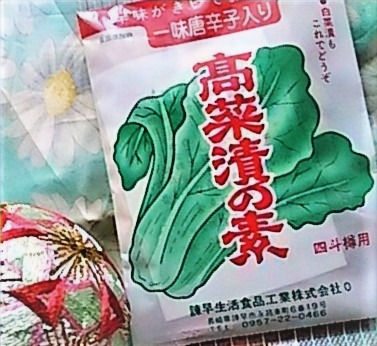 高菜漬の素四斗用40Kg