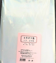 漬物用四斗ポリ袋バラ20枚入
