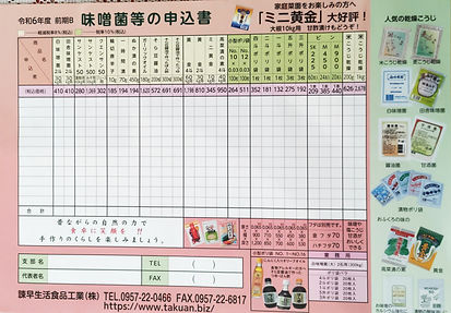 漬物ポリ袋やそら豆醤油など、ご覧ください。
