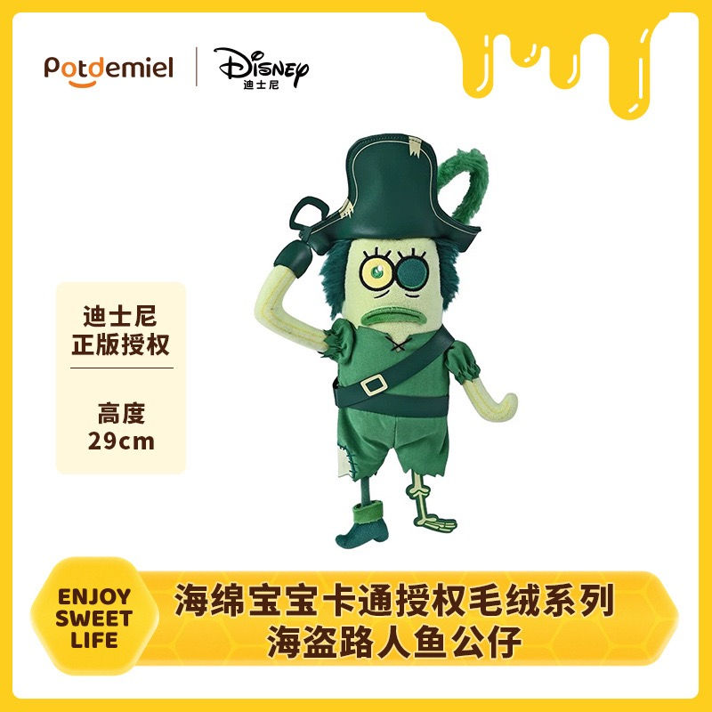 Thumbnail: GANTUNGAN DAN BONEKA SPONGEBOB SQUAREPANTS PIRATES COLLECTION PATRICK FLYING DUT