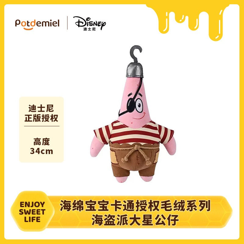 Thumbnail: GANTUNGAN DAN BONEKA SPONGEBOB SQUAREPANTS PIRATES COLLECTION PATRICK FLYING DUT