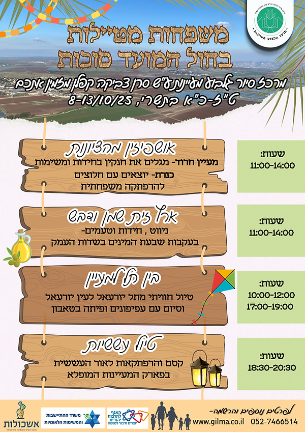 פלייר קהל רחב.png