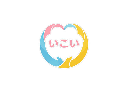 就労継続支援B型いこい🤝 自分に合ったスタイルで、楽しく作業を始めましょう!