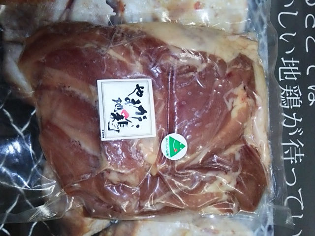 もも肉2枚入り
