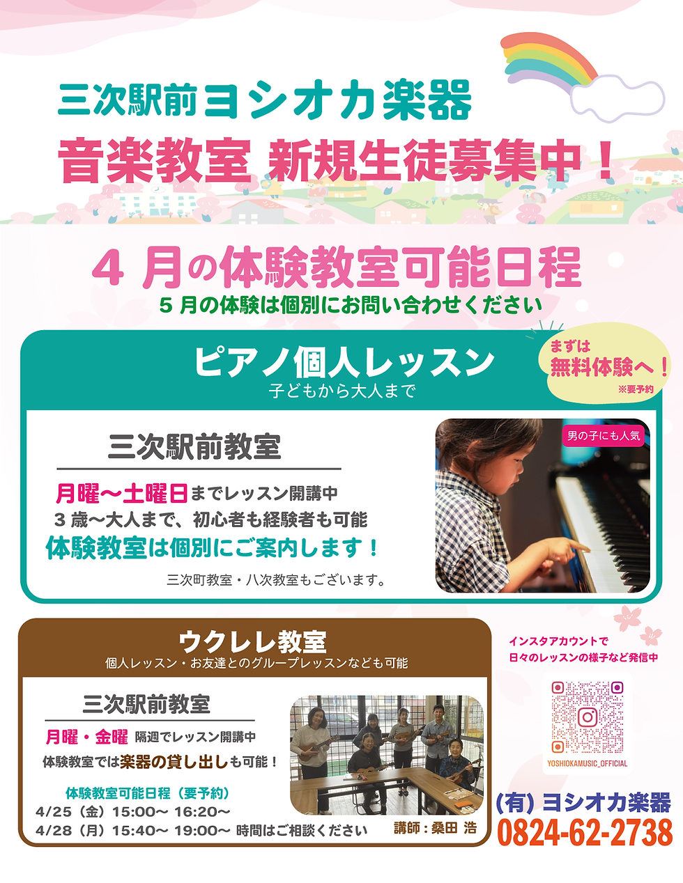 新しくピアノ教室に通ってみる事も