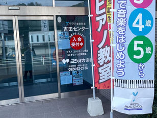 ヤマハ音楽教室　募集スタート